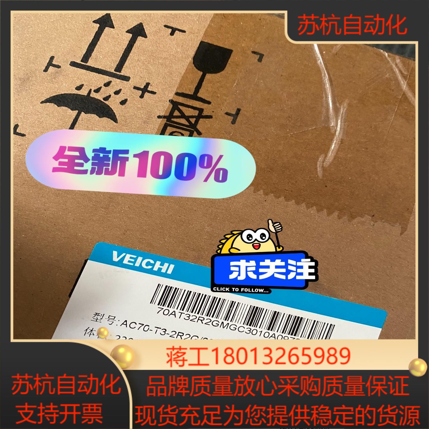 伟创变频器 AC70-T3-2R2G004P 22KW