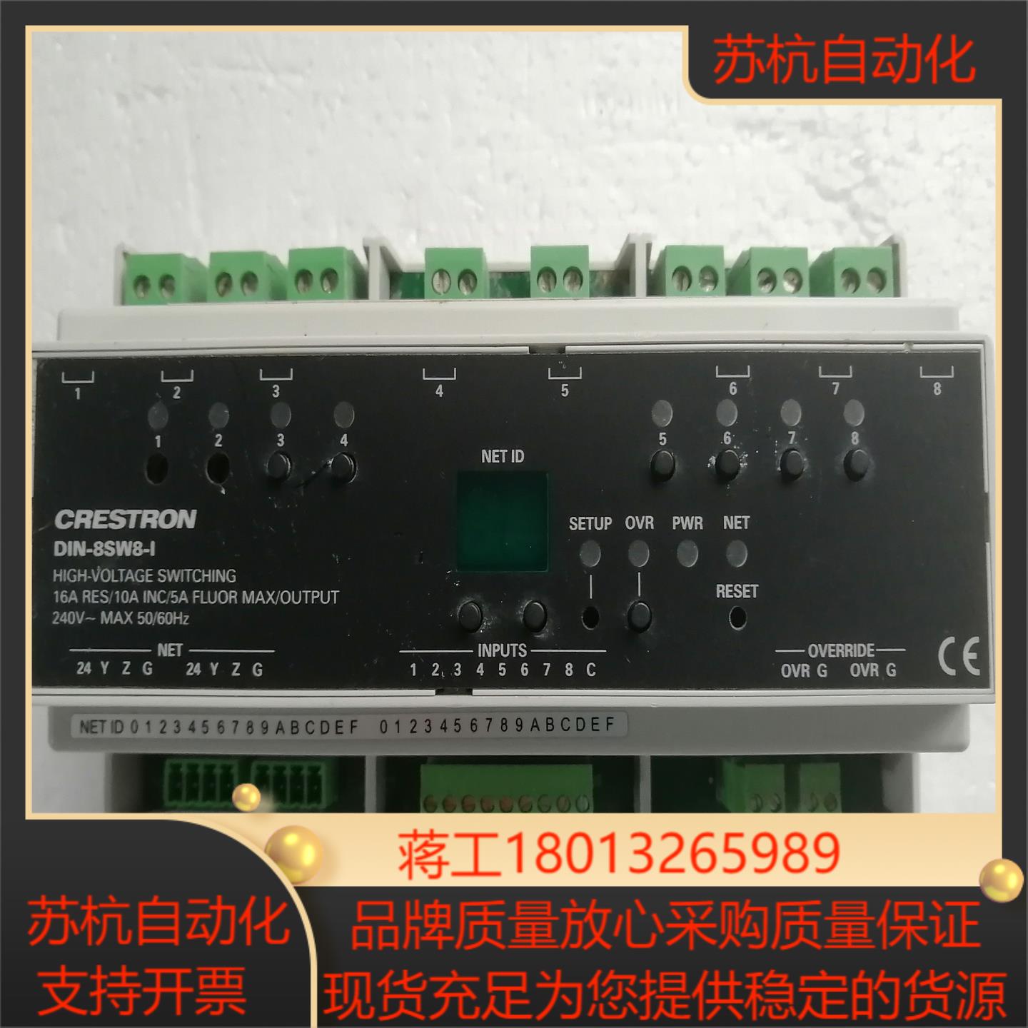快思聪控制器模块 DlN-8SW8-I 实拍图功能完好