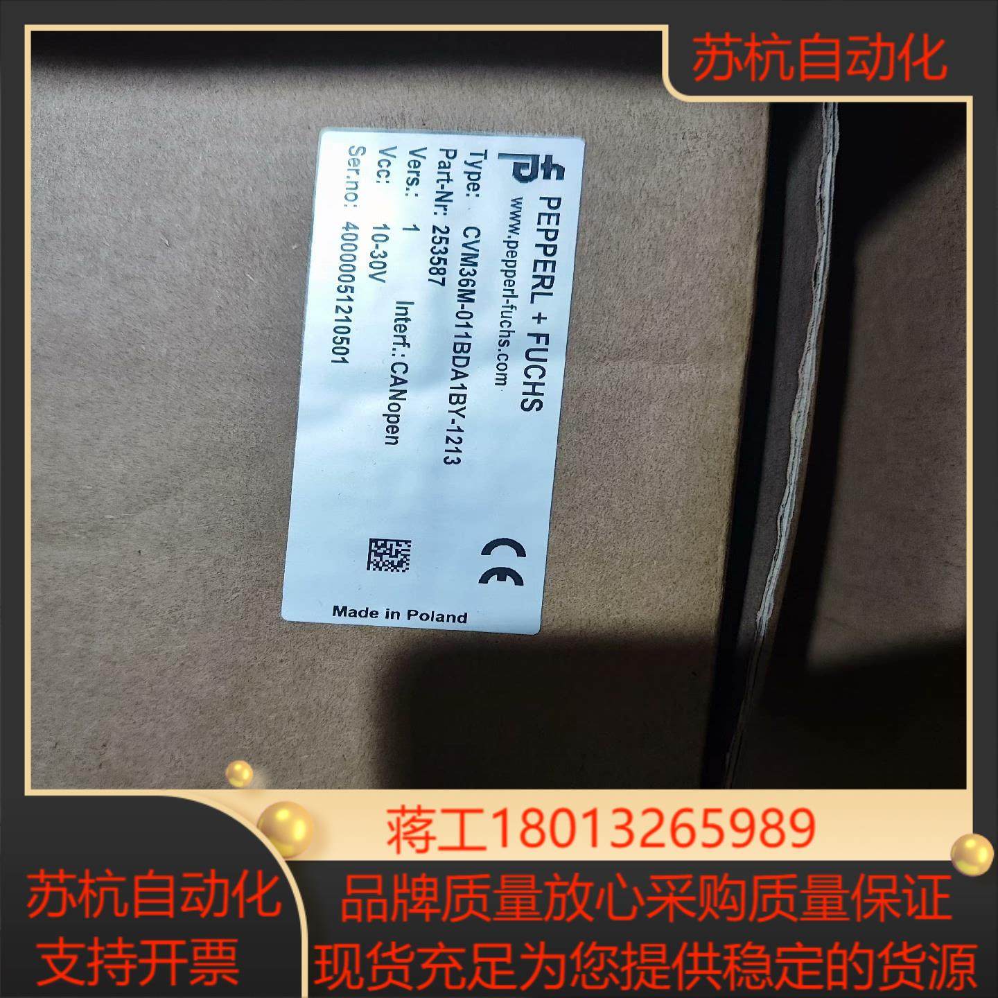 全新原装正品倍加福编码器CVM36M-011BDA1BY-1