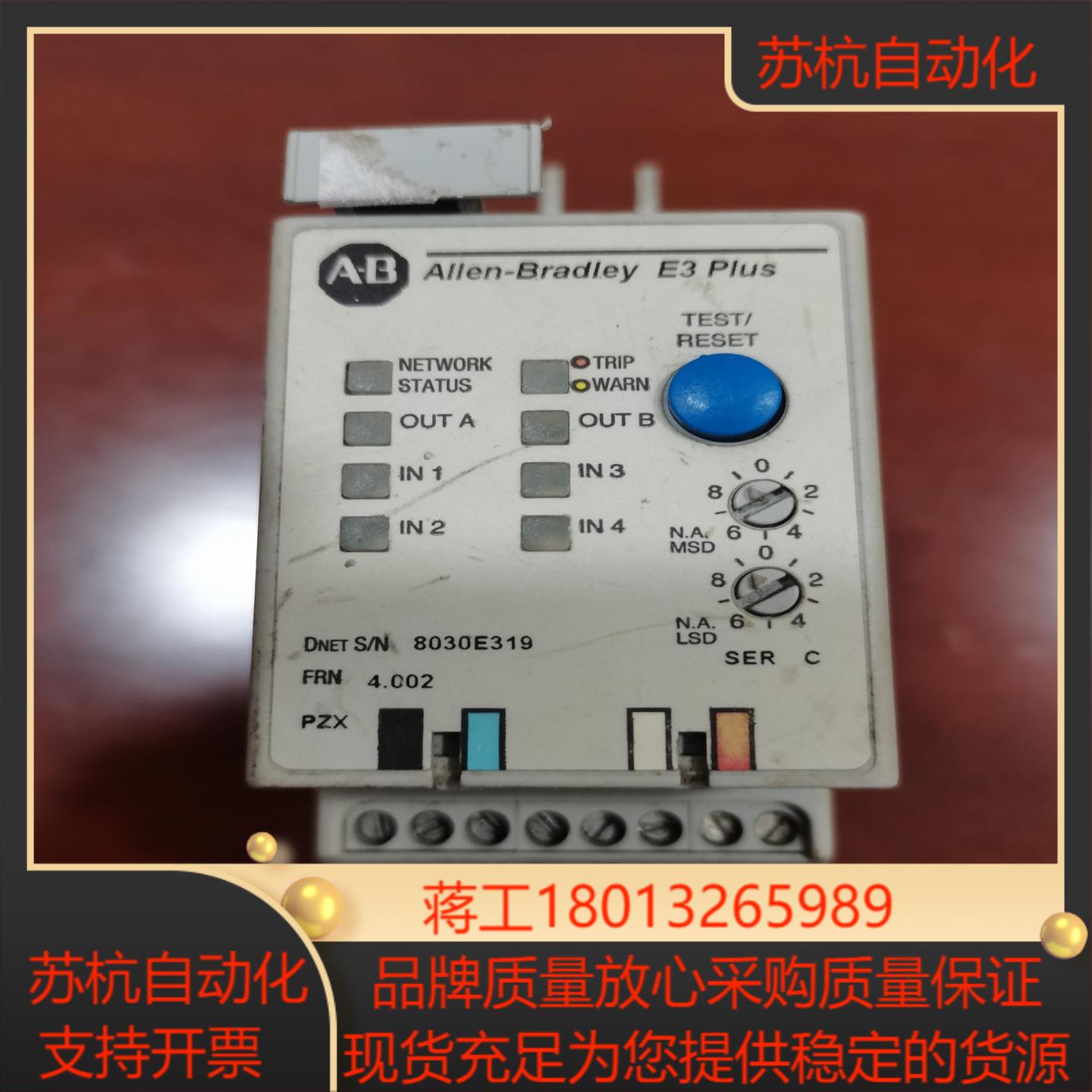 E3 Plus产AB罗克韦尔电子继电器193-EC2A