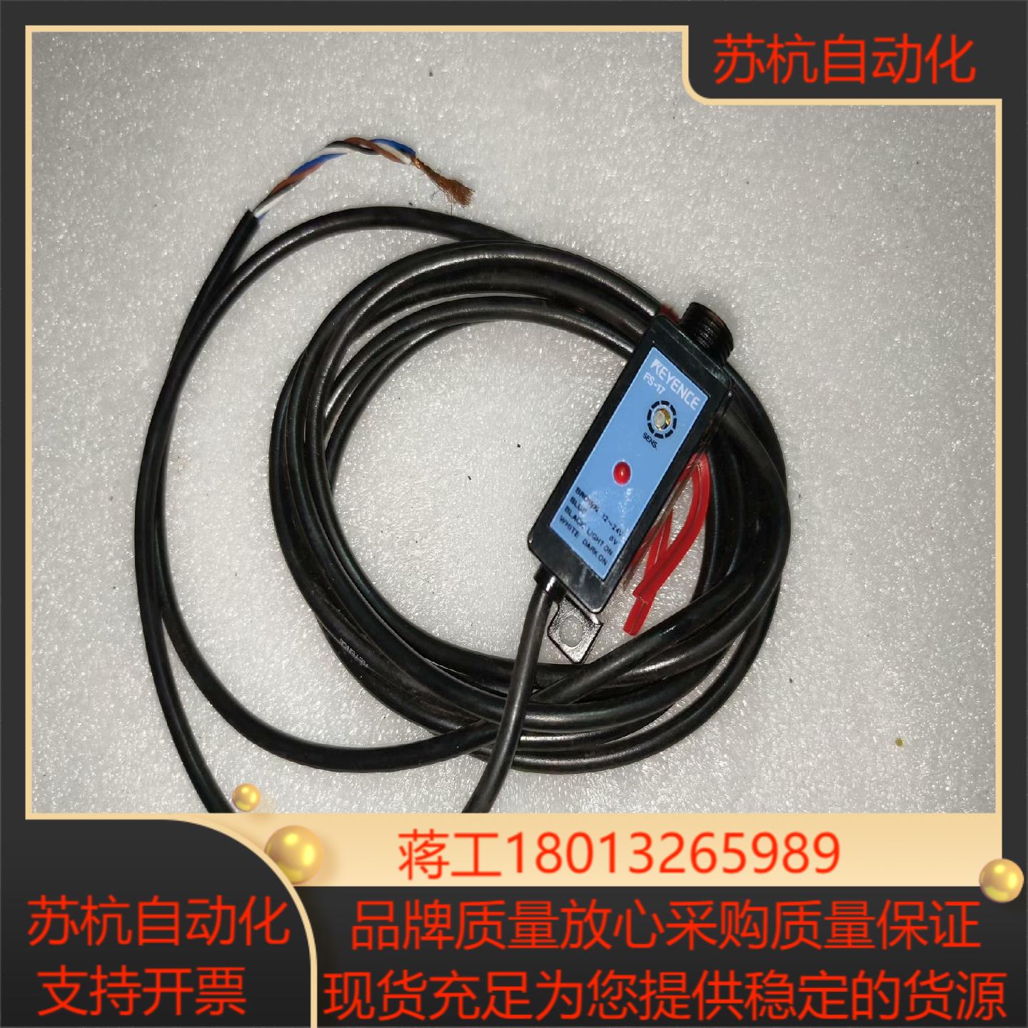 基恩士PS-17