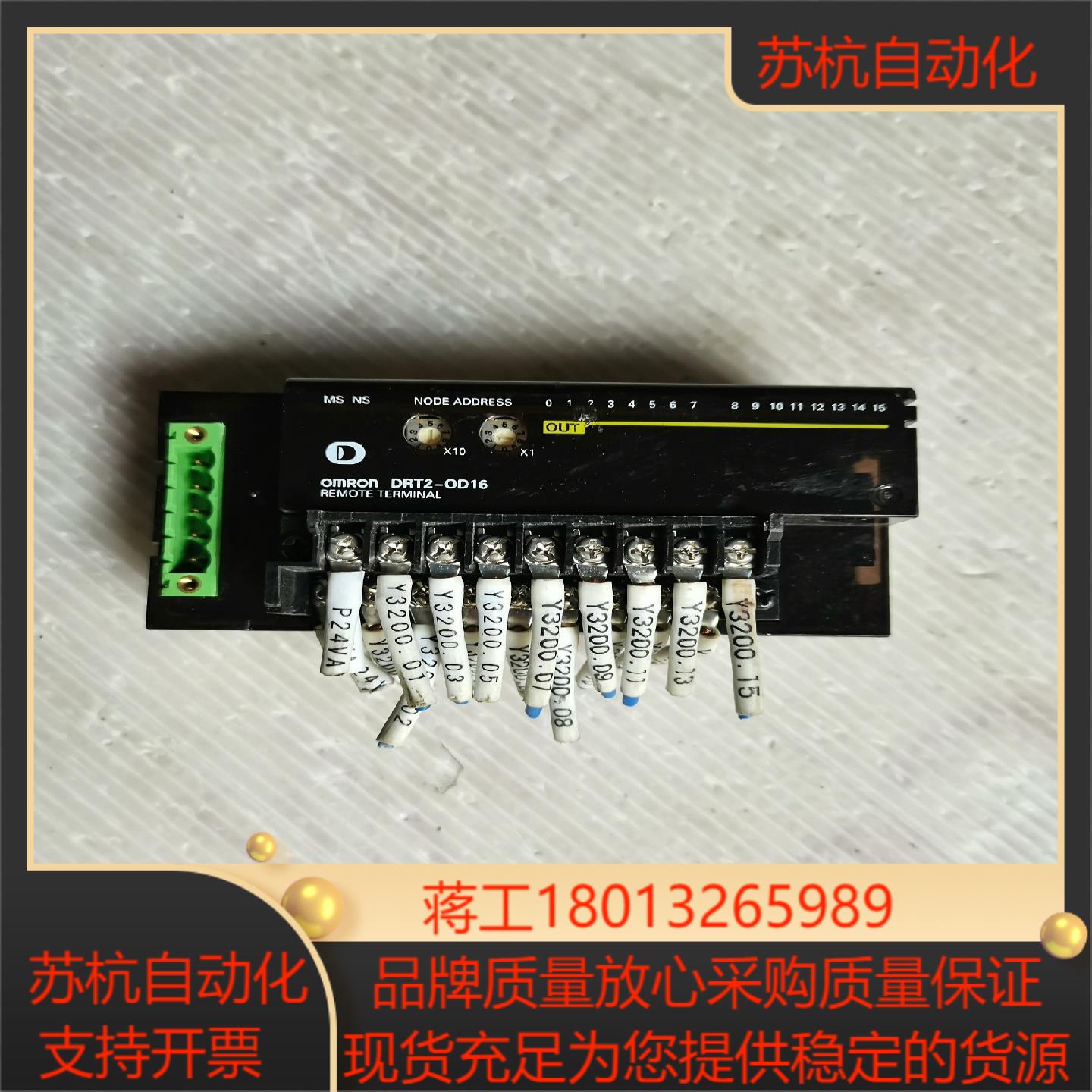 DRT2-OD16      片