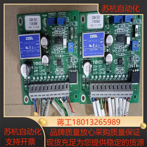 美蓓亚 放大板 CSA-521 成色非常好功能5