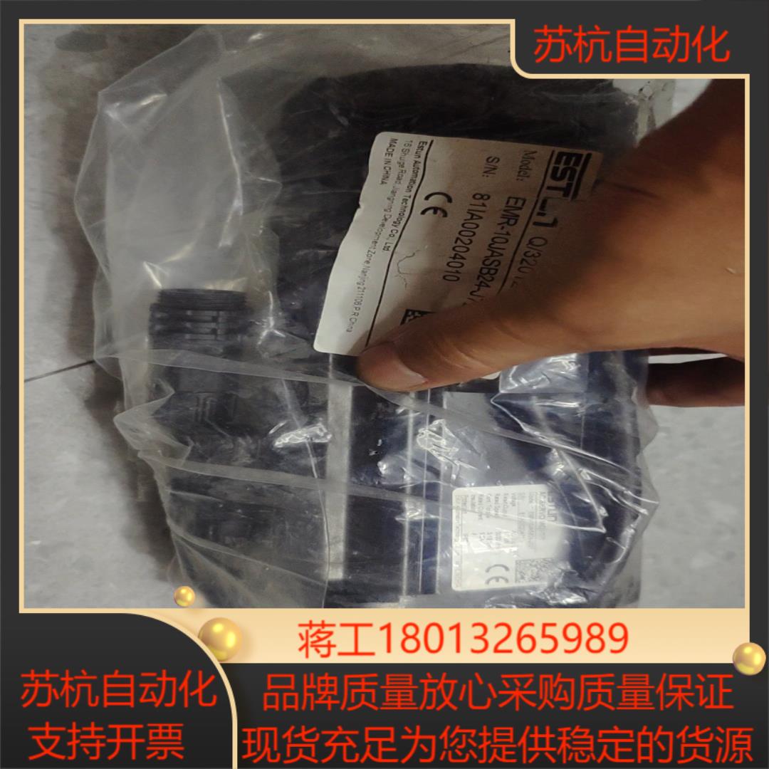 埃斯顿estun伺服电机 emr-10jasb24-j721