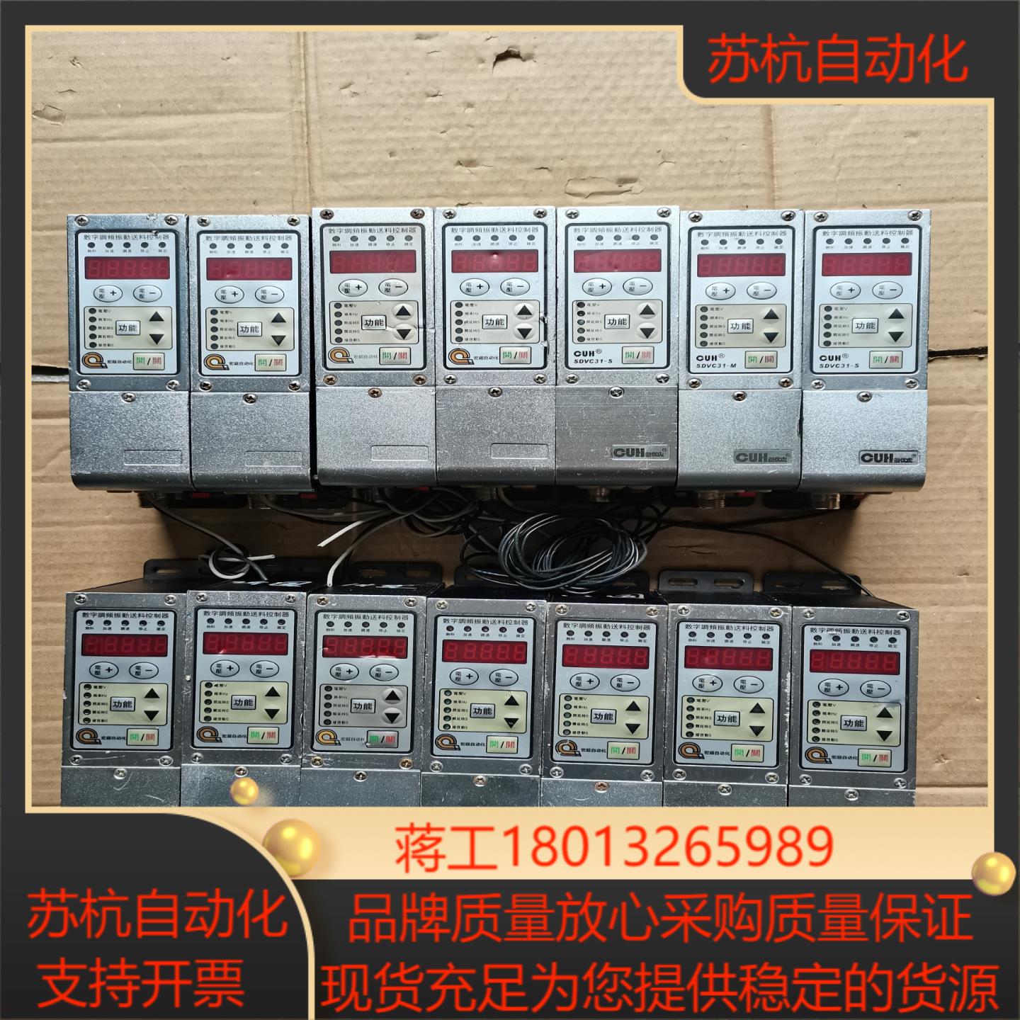数字调频振动送料控制器 SDVC31-S  有2个