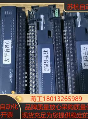 汇川PLC模块H2U-3232MTP  原装功能