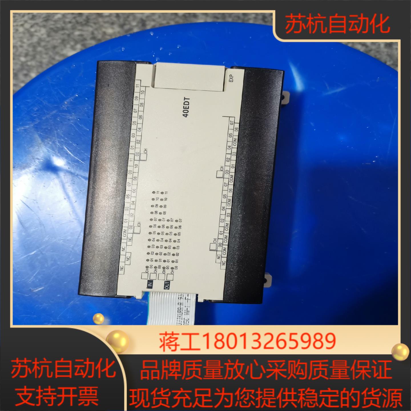 plc扩展cpm1a-40edt