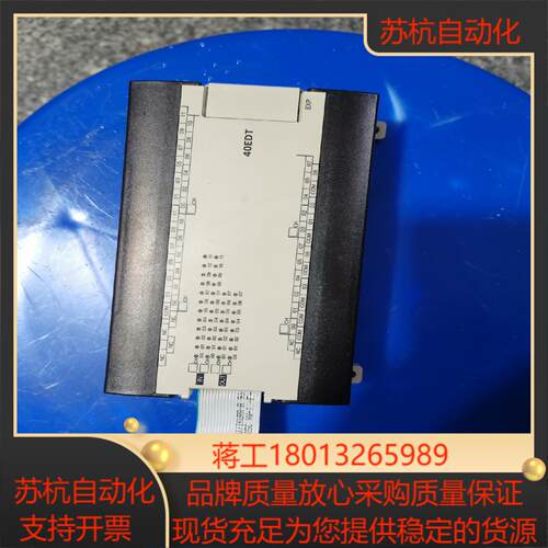 plc扩展cpm1a-40edt