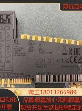 X20DI4371 全新原装贝加莱