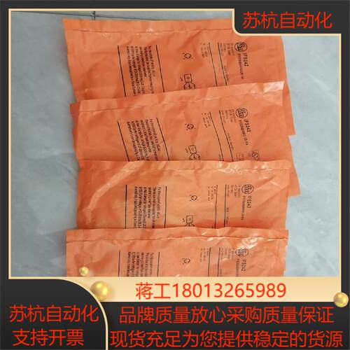 ifm易福门ifs242全新原装正品链接就是实拍4个