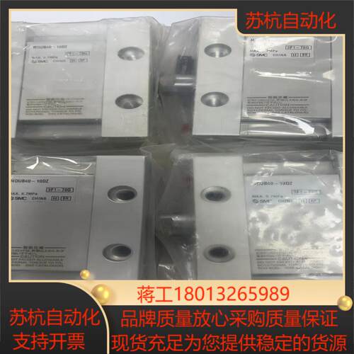 mdub40-10dz 全新smc原装正品 实物拍 便宜处理