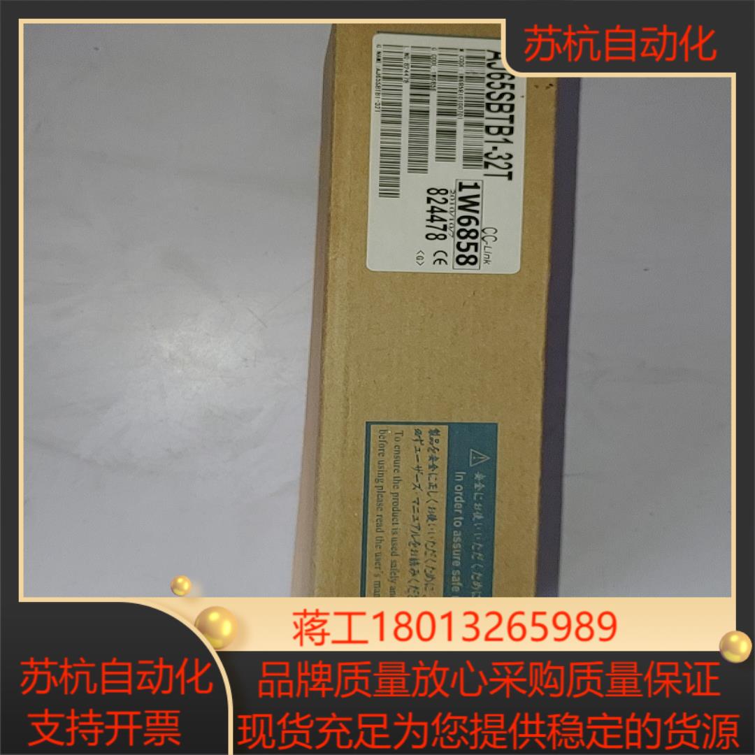 三菱远程模块AJ65SBTB1-32T全新原装正品拆封有磕碰