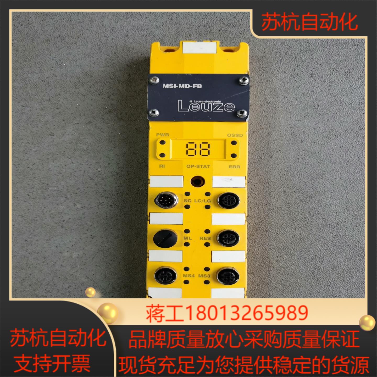 Leuze总线模块MSI-MD-FB成色型号自己看售出不