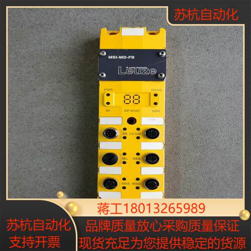 Leuze总线模块MSI-MD-FB成色型号自己看售出不