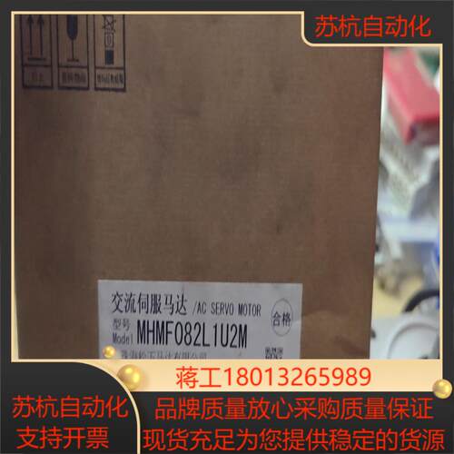 MHMF082L1U2M伺服电机现货一件全