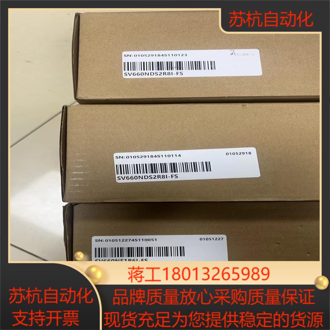 全新汇川伺服驱动器型号SV660NS1R6I-FS一
