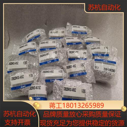 全新正品SMC旋转气缸型号CRB2BW20-90DEZ