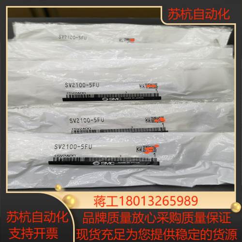 SMC阀导电磁阀SV2100-5FU8只
