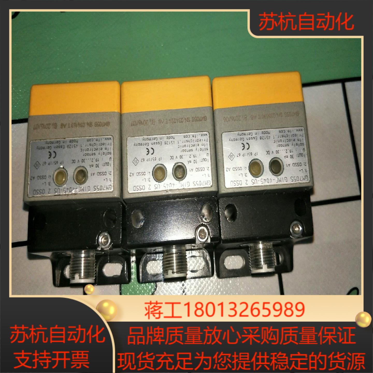 易福门接近开关GM705S GIMC-4045-US的