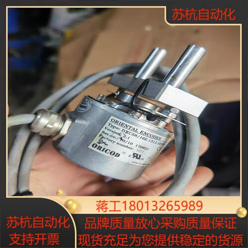 ORICOD编码器DXC5816E1312AR008