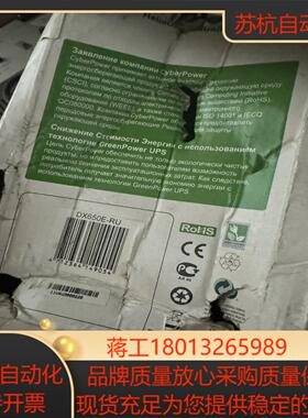 cyber power不间断电源 全新原装现货10几台