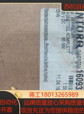 德国INTORQ  BFK-458-14N全新原装制动器低