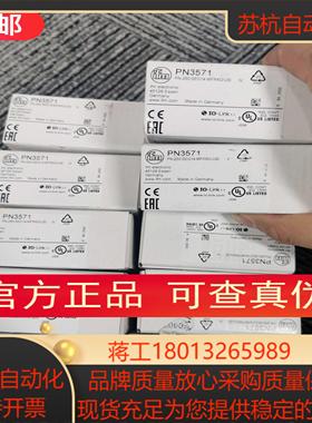 全新IFM PN3570 PN3571 PN3594 PN3593 PN3592传感器现货