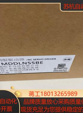 全新mddln55be伺服驱动器控制器全新未开