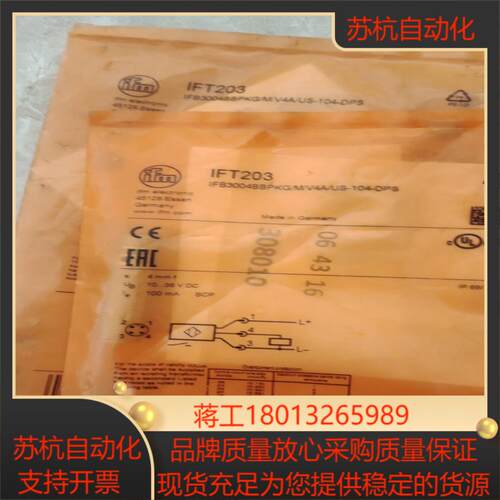 全新原装易福门IFT203