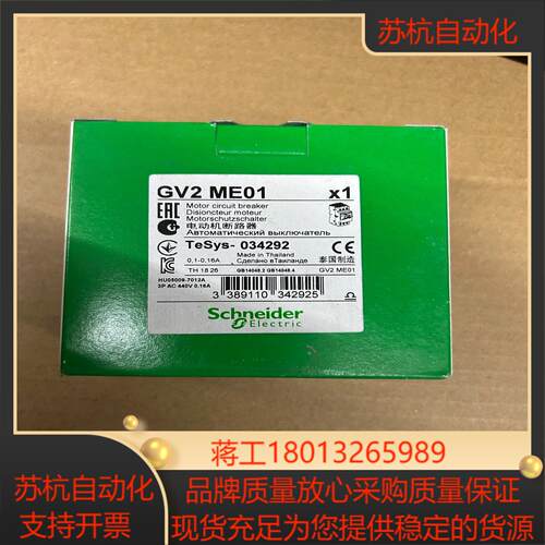GV2ME01 断路器9个全新原装未使用处