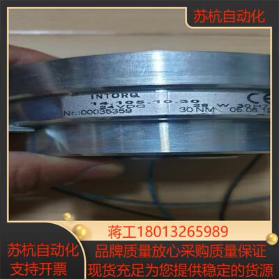 应拓科intorq 离合器14105103024VD
