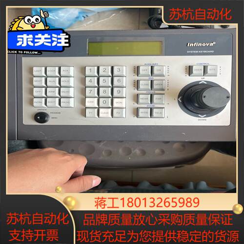 V2116X英飞拓显示键盘操作器，现货6台成色如图88新