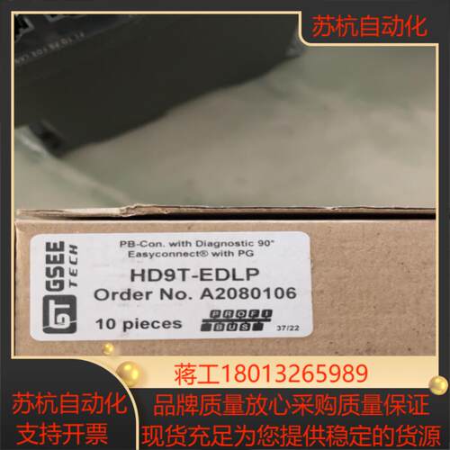 数据总线插头DP头HD9T-EDLP