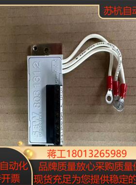 全新原厂正品德国SEW整流器MSW1订货号8031312全