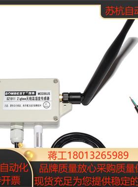 SZ1910 ZIGBEE无线温湿度传感器模块 可选SHT10SHT11或SHT15