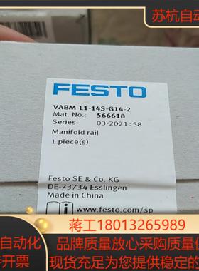 VABM-L1-14S-G14-2费斯托566618费斯托汇