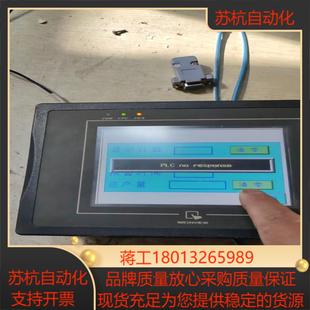 好设备功能 5WV 威纶 MT506MV