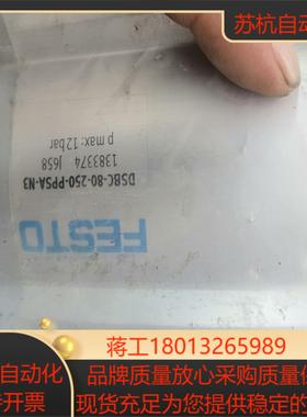 1  全新费斯托festo原装正品气缸 dsbc-80-25