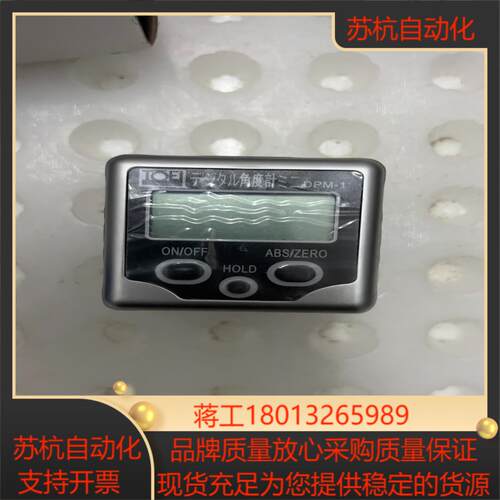原装正品TOEI东荣牌角度测量仪 角度计 角度尺 DPM