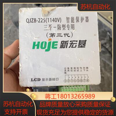 QJZ8-2251140V新宏基三开一防智能保护器 第三