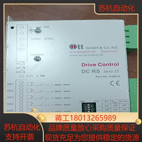 OTT驱动器DCRSbeta15全新原装正品无装
