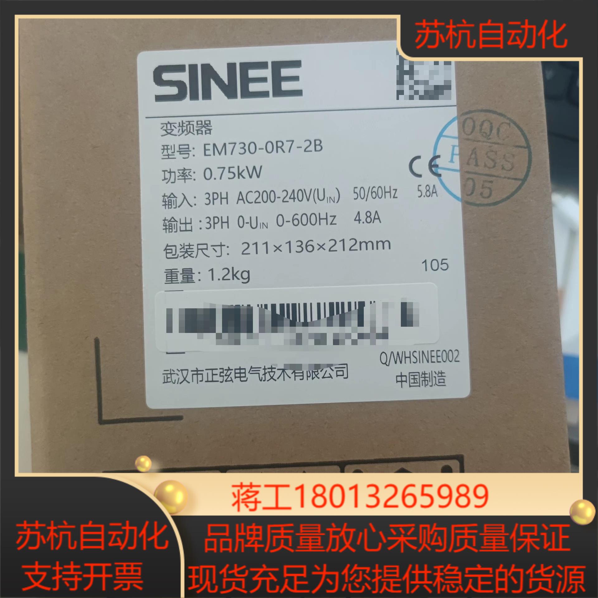 全新正品正弦EM730-0R7-2B变频器