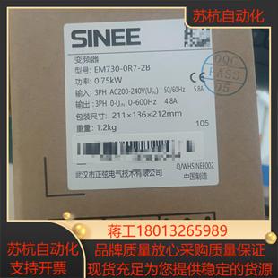 全新正品正弦EM730-0R7-2B变频器
