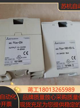 三菱FX2N-2DA FX2N-16EX-ESUL35