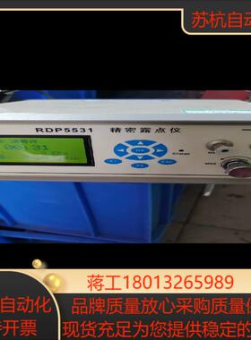 珠海瑞能达RDP5531精密露点仪片能通电其它的