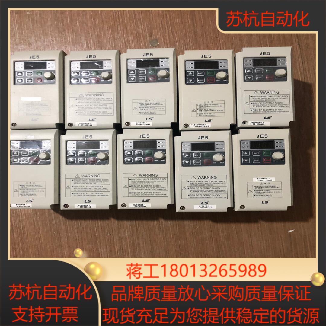 LS变频器 SV004IE5-1 04KW 380