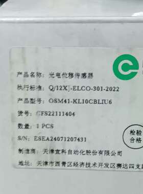 全新宜科ELCO光电位移传感器OSM41-KL10CBLIU