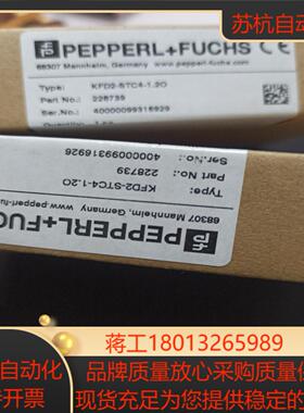 全新原装正品倍加福安全栅KFD2-STC4-120实物拍