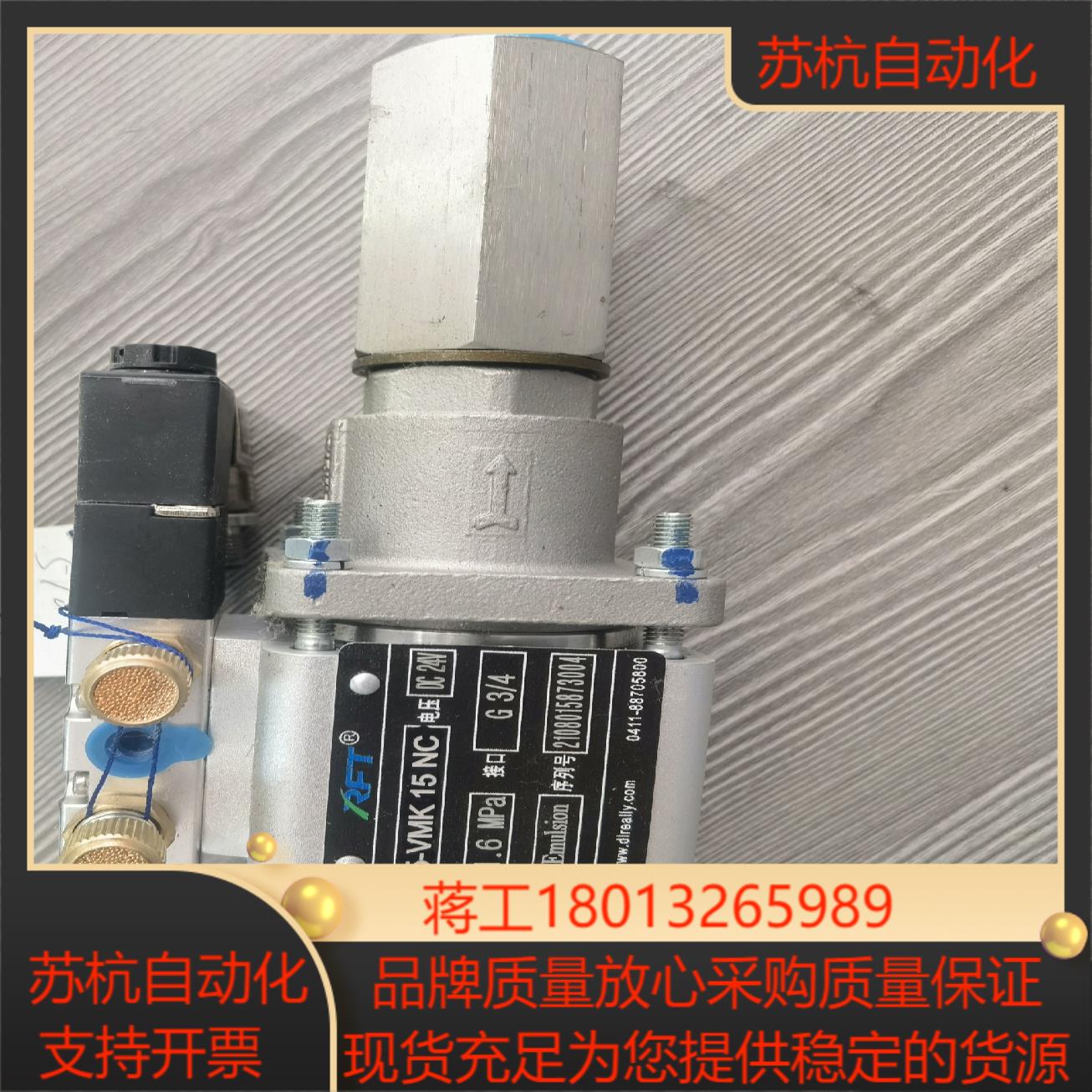 70  高压电磁阀5-vmk 15 nc16mp接口3