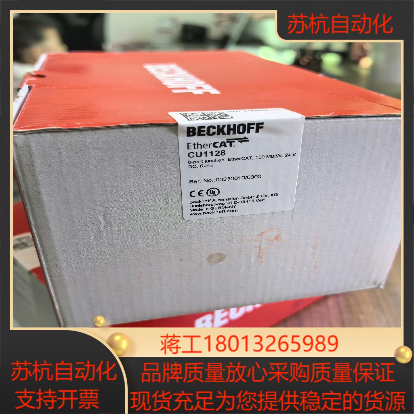 倍福 CU1128 交换机 正品全新 23年 需要联系
